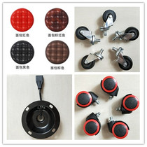 Beauty salon stool Face lifting office chair Wheel universal wheel Big stool pulley Swivel chair wheel Caster accessories