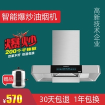 UDS Spring World Hongfa C2 top suction range hood wall-mounted side suction household dual motor range hood