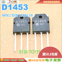 Spot 2SD1453 D1453 NPN triode power tube TO-3P 1500V 3A quality assurance