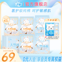 Xiaoni Sanitary Napkin Day and Night Combination Medical Grade Natural Cotton Extended Night Sleeping Flagship Store Female