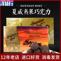  American Hawaiian Host Haopai Macadamia Nut Kernel Volcanic Fruit Nut Kernel Milk Chocolate