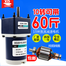 15W DC gear motor 12V24V speed control gear motor Micro small power forward and reverse small motor motor