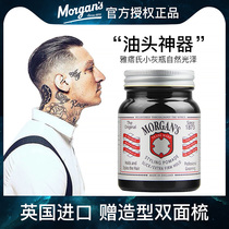 Morgans Morgans mens vintage hair oil strong styling fragrance moisturizing oil head cream yuppie hair wax natural