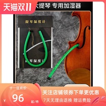 Akusticus violin sound humidifier F hole cello humidifier to prevent cracking panel humidifier