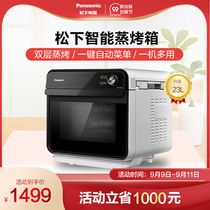 Panasonic Panasonic NU-SC101W electric oven electric oven home multifunctional baking cake