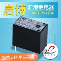 HRS3-S-DC5V-C 12V 24V-A group of HRS3-S-DC5V-A small open 4 feet 10A 125VAC small