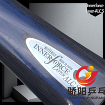 Ping-pong Butterfly Inner force Bayer alc s36861 23880 ALC S table tennis racket