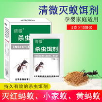 Qing micro brand Anti ant powder powder household full nest end bait agent ant ant insecticide Red Black Ant elimination agent bait