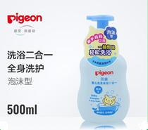Pigeon Baby Shampoo & Bath 2 in 1 Shower Gel Shampoo IA170