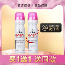 evian Evian Natural mineral water Spray 50ml Moisturizing moisturizing makeup soothing student men and women