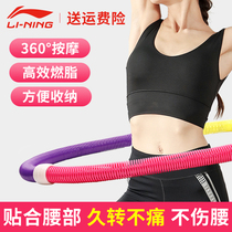 Li Ning hula hoop spring soft stretch female weight loss artifact thin waist and abdomen increase fat burning fitness soft slimming