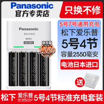 Panasonic Aile Pu Panasonic Aile Pu No 5 rechargeable battery charger set Digital Camera Flash microphone Childrens toy mouse CC51 Japan imported high capacity No 5 electronics