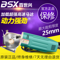 Yum Shixing -70 Round Knife Electric Scissors Tailoring Machine Tailoring Machine Handheld Cut Cloth Machine Clothing Fabric Cutting