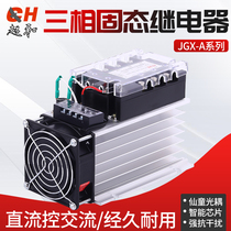 DA ultra and three-phase solid state relay JGX-33100A AC three-phase integrated with heat dissipation fan body suit