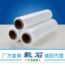 50CM wide plastic film stretch film winding film large roll PE industrial plastic wrap film packaging film