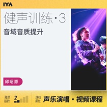 Oops singing learning vocal music training sound special pharyngeal training star-making music Qiu Zhaoyuan