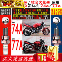 TORCH copper core iridium gold spark plug suitable for SUZUKI Suzuki robber 74a 77a large row 4-cylinder motorcycle