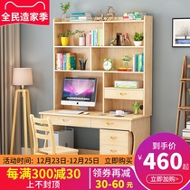 Solid wood desk bookshelf combination home with bookcase integrated modern simple economy desk student writing table