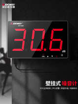 Deep Dawei SW-525A decibel instrument large-screen noise meter noise tester sound level meter noise detector