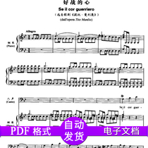 The Belligerent heart Se il cor guerriero opera Tito Manlio Piano accompaniment Score score