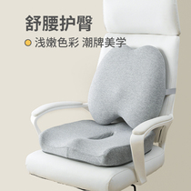 Chair cushion cushions cushions integrated office for a long time sit guard waist deity student Dormitory Computer Chair Waist Close to Pregnant Woman Decompression