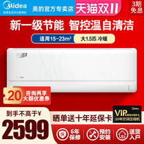 Midea air conditioning Big 1 5 horses new energy efficiency level energy saving frequency conversion cooling and heating hanging bedroom smart wall mounted MHB1