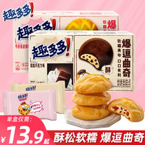 Funny Lots of Fun Cookies cookies Crackling Bean Sandwich Chocolate Milk Cranberry Flavor Nets Red Breakfast Zero Food