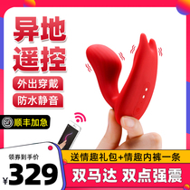 The Phantom Thumb elf Wear Jumping Egg Quake App Remote Out Of Tune for Emotional Woman Sex Supplies Masturbation