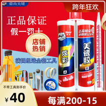 Degao Mei sewing agent official flagship store tile floor tiles special anti-mildew joint caulking household beauty sewing agent Noble Silver