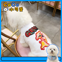CoCo Pet-Dog Spring and Summer Teddy Schnauzer Bichon Short Sleeve Tide Brand Piglet Thin Breathable Pet Clothes