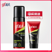 Gough mens facial cleanser Net source oil control to blackhead cleansing bubble 145ml amino acid clean face cleaning