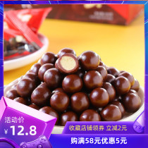 Milesco tremble sound Net red nostalgic snacks snack candy chocolate sandwich malt crispy heart snack candy