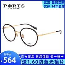 PORTS Po retro round frame glasses frame mens black frame art myopia titanium glasses frame female POU12701