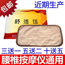 Oriental lumbar massage device hot compress physiotherapy bag for lumbar spondylosis physiotherapy instrument comfort bag massage pad Chinese medicine bag