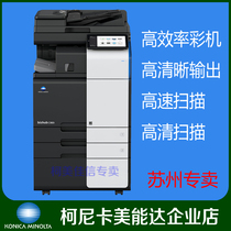 Konica Minolta C250i C300i C360i A3 Color copier Laminating machine printer New