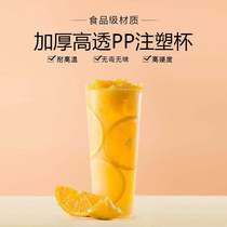 90 caliber disposable transparent milk tea cup plastic cup beverage juice injection molding packaging cup with lid