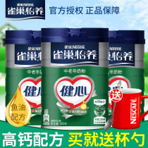 Nestled Milk Powder Pleasant Nourishing high calcium Nutrition Middle aged milk powder Formula Milk Powder 800g * 3 canned