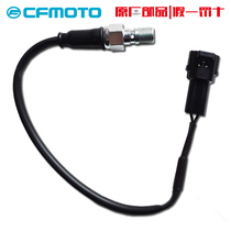 Cfmoto Spring Wind Motorcycle Accessories Original Factory Original Fitting 400 650NK Brake Sensor Rear Brake Light Switch