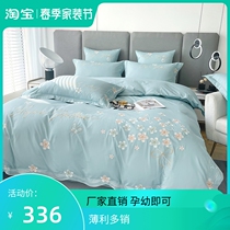 Fuanna Home Textile all-cotton upscale embroidery 100 four pieces of 4 pieces long suede cotton pure cotton quilt cover bed linen bedding 4