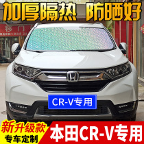  Honda crv special car sunshade front windshield window sunshade sunshade sunshade sunshade sunshade sunshade sunshade sunshade sunshade