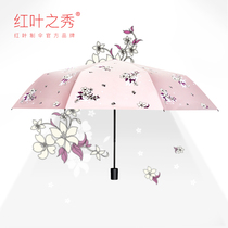 Red Leaf Folding parasol Female Black Umbrella Sunscreen ULTRAVEN UV Umbrella Sunshine and Rain Dual-use Student hipster