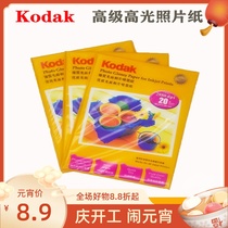 A4 photo paper office waterproof double-sided high-gloss photo paper inkjet printer photo paper a4 inkjet tape back adhesive can be pasted