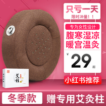 Futon sitting moxibustion instrument stool Household fumigation moxibustion stick Gonghan gynecological moxibustion cushion Hip moxibustion box Portable moxibustion foot