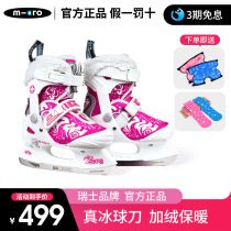 Switzerland micro Mai Gu childrens skates skates size adjustable beginner speed skating shoes zero