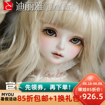 MYOU Diliya 1 4 BJD doll SD girl four points full set of genuine BJD doll 4 points girl naked baby