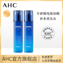 Korea AHC official flagship store Blue Bobo B5 toner Hyaluronic acid skin care products hydration moisturizing 2 bottles