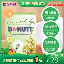 Thailand Dori Fiber Enzyme Donutt Doutt Doughnut Demon Fruit and Vegetable Enzyme Jell Meet Spot