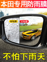 New Honda Fit GK5 Jedling school Old Fengfan special car stickers Rearview mirror rain stickers Decorative modification stickers