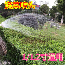 1 1 2 inch agricultural shower nozzle watering watering watering watering DC water pump plastic sprinkle mushroom nozzle small number