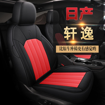 Nissans new Xuanyi classic car special all-surrounded car seat cover four-season universal seat cushion leather seat cover